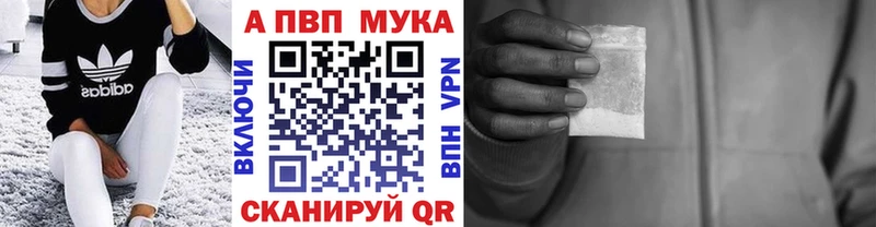 A PVP Соль Вельск