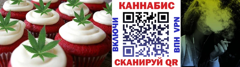 наркотики  Вельск  Печенье с ТГК конопля 