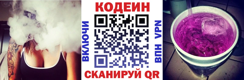 Codein Purple Drank  Вельск 