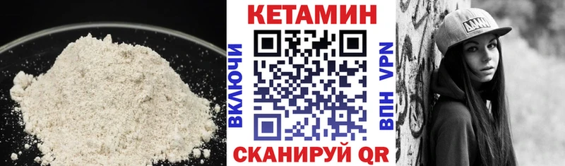 КЕТАМИН VHQ  Вельск 